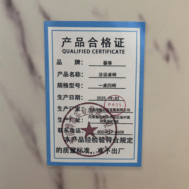 蕃蒂洽谈桌椅一桌四椅套高清大图