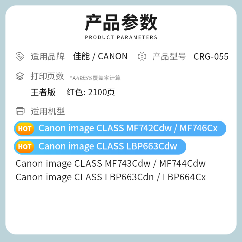 才进王者版CRG055硒鼓红色适用佳能MF746Cx MF742Cdw LBP664Cx粉盒LBP663Cdw/Cdn