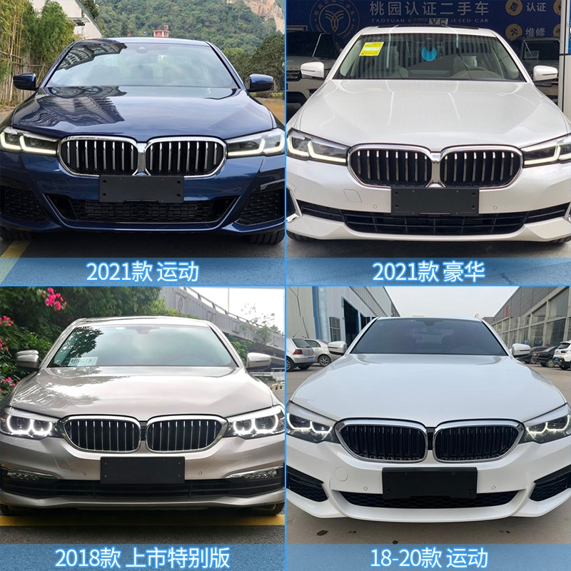 闪电客适用宝马5系前牌照板523520后车牌底座525托528支架530535LI框GT