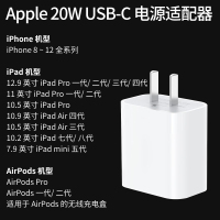 Apple苹果原装充电器20WUSB-C电源适配器iPhone13promax/12/11XR手机PD快充头20W充电器