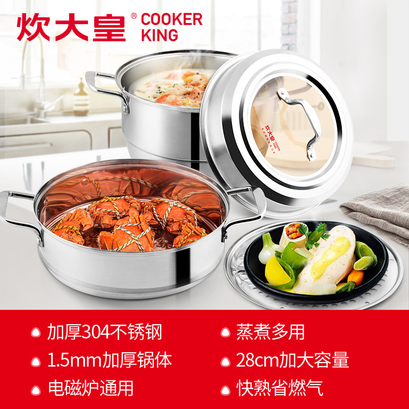 炊大皇 COOKER KING 出彩蒸锅 28cm 电磁炉通用 WG44006高清大图