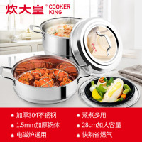 炊大皇 COOKER KING 出彩蒸锅 28cm 电磁炉通用 WG44006