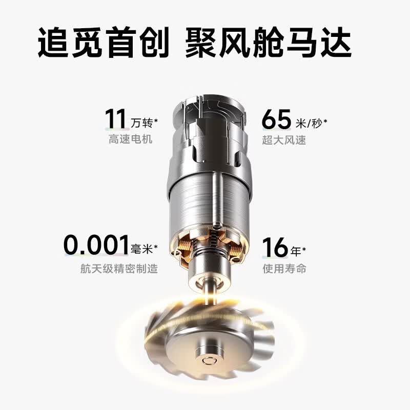 追觅高速吹风机极光SE高清大图