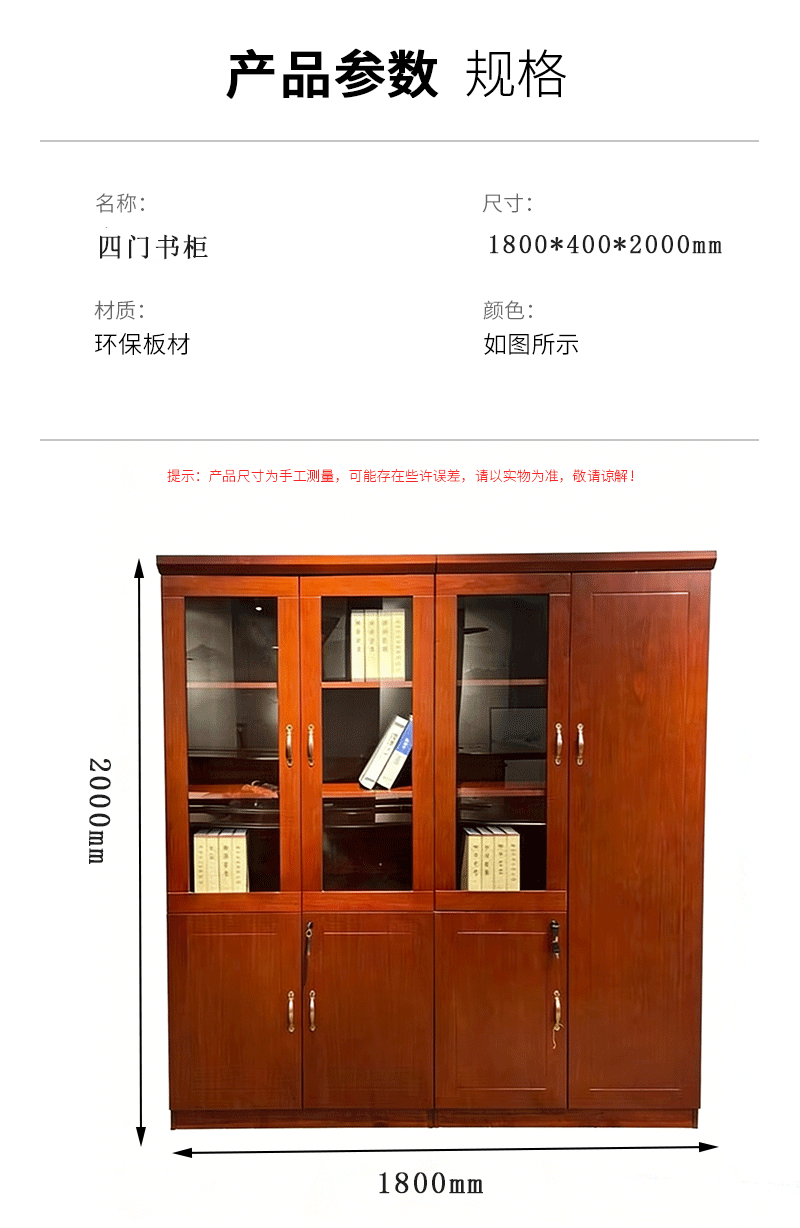 华夏京铁城 四门书柜 1800*400*2000mm 组高清大图