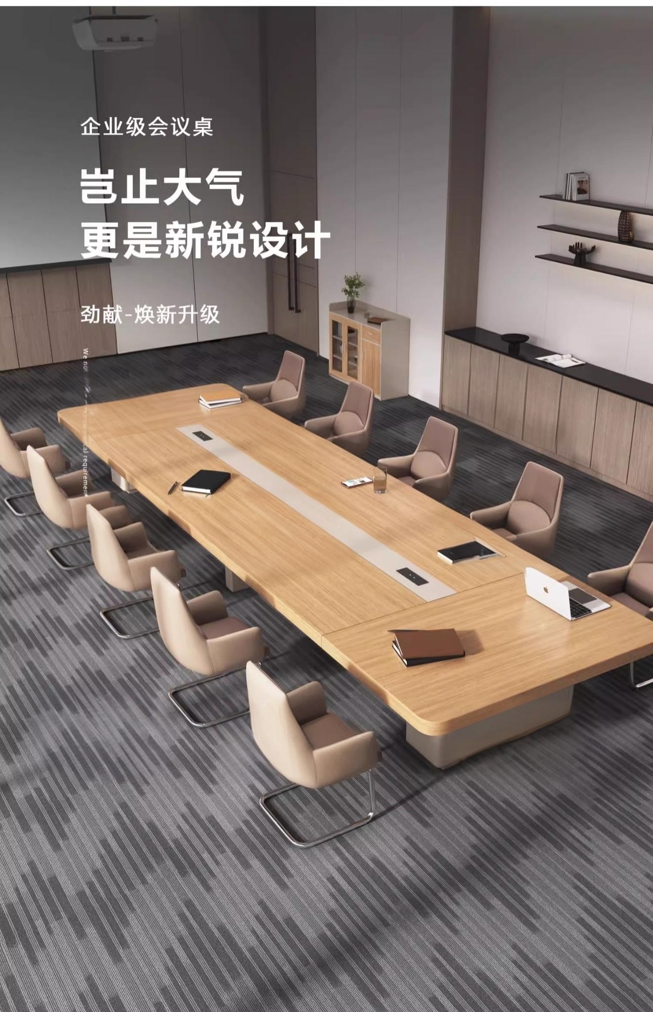 赛颐盛长桌会议桌高清大图