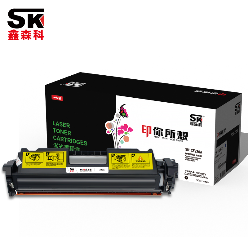 鑫森科(SK)230A粉盒硒鼓 适用于M203DW M227FDW M203DN M227S