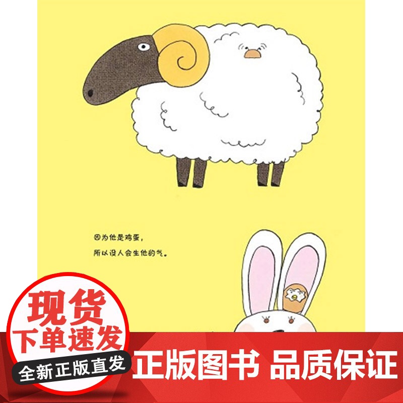 鸡蛋哥哥硬壳精装图画书爱心树适合2岁以上亲子课外阅读培养孩子独立自信勇敢品格的绘本正版童书秋山匡作品高清大图