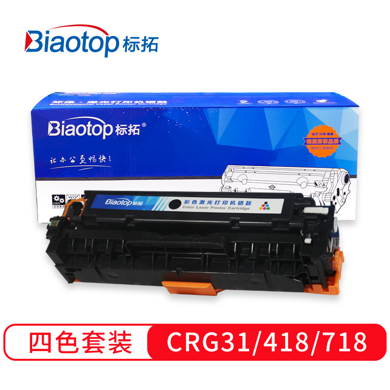BT-CRG318/418/718 C 蓝色 标拓畅蓝系列打印机硒鼓适用于iC MF8350Cdn/8330/8340