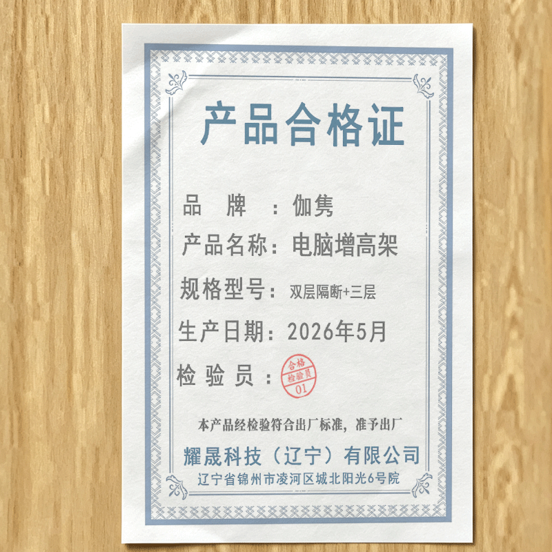 伽隽 电脑增高架 双层隔断+三层 套高清大图
