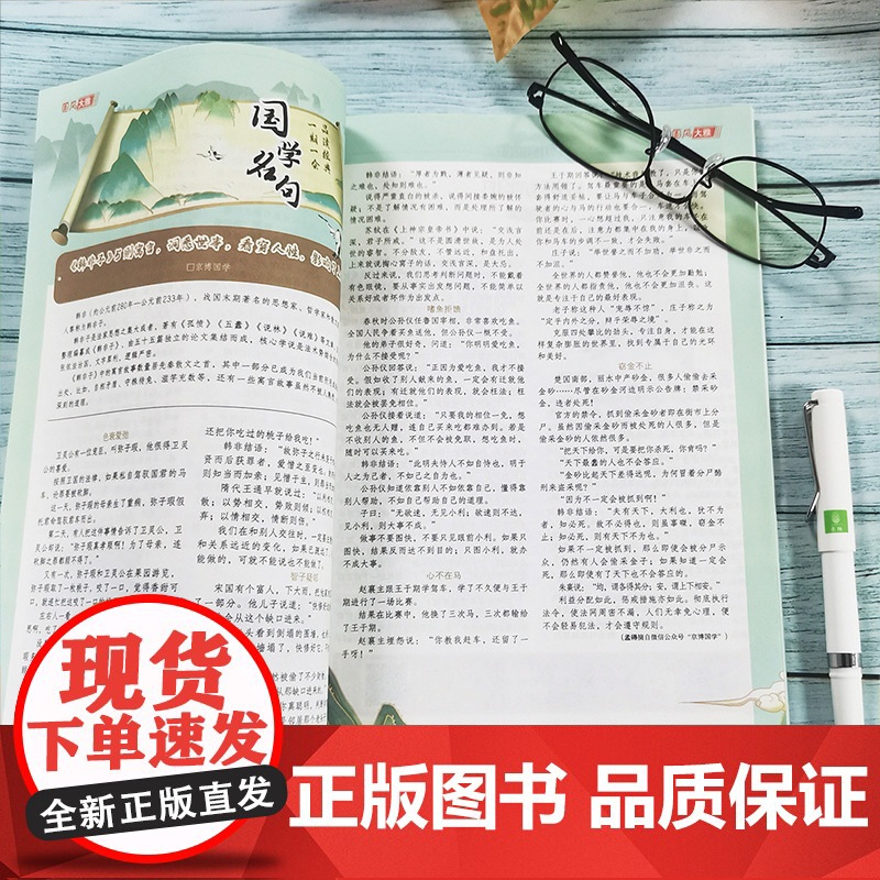 2023年意林全彩版合订本兔飞猛进全套4册 意林体作文素材大全初中版少年版初中生杂货七年级高中版过刊期刊彩绘版2024中高清大图