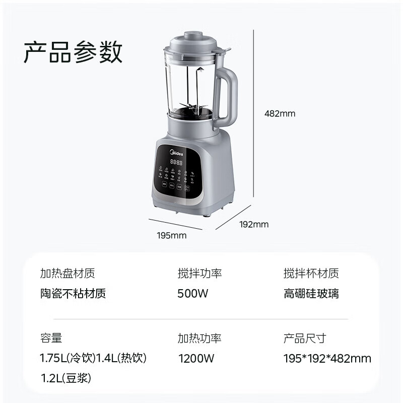 美的(Midea)破壁机1.75L大容量家用早餐豆浆机全自动免滤免煮料理机多功能智能榨汁机 MJ-PB40T42高清大图