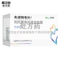 先诺欣 先诺特韦片/利托那韦片组合包装