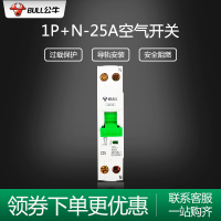 公牛空气开关塑壳断路器1p+N25A空开家用总开关电闸2p63漏电保护器