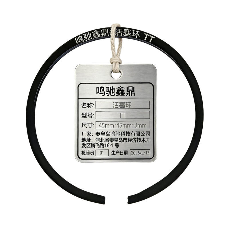 鸣驰鑫鼎 活塞环 TT 个高清大图