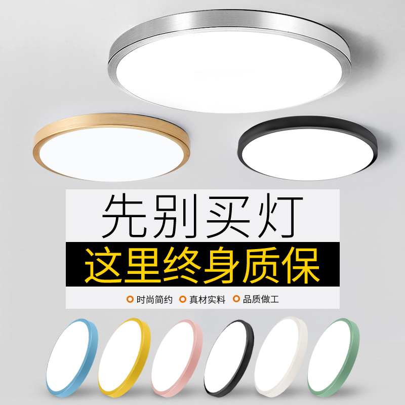 led吸顶灯圆形卧室灯现代简约客厅灯过道走廊房间厨房阳台灯具狂
