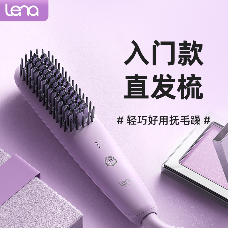 lena直发梳负离子迷你小型短发无线便携式电梳子加宽面板直发神器