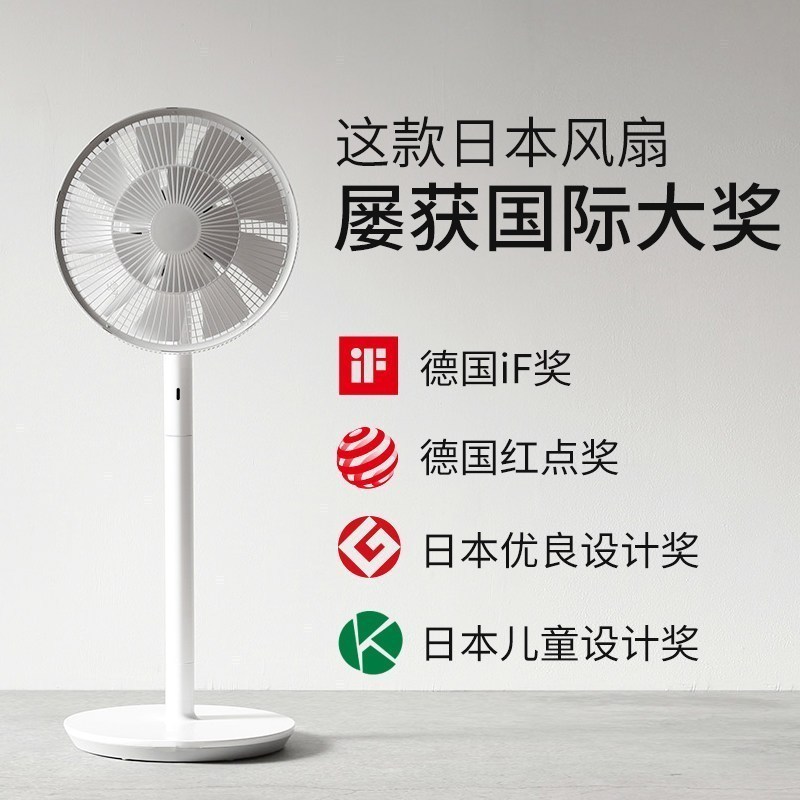 巴慕达(BALMUDA)电风扇 GreenFan果岭风 健康节能风扇 落地台式两用风扇 白嵌灰 -1680-WG