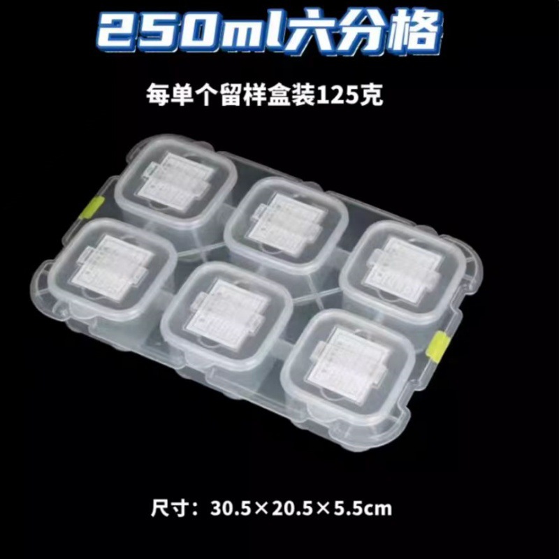 橙亿鸿 六连格留样盒 250毫升红边/个高清大图