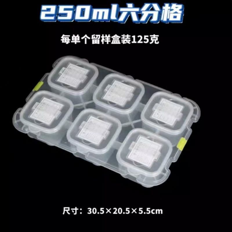 橙亿鸿 六连格留样盒 250毫升红边/个图片