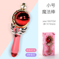 生日公主仙女棒1小魔仙魔法棒2儿童发光玩具3女孩女童4-5-6岁 小号-红色太阳魔法棒