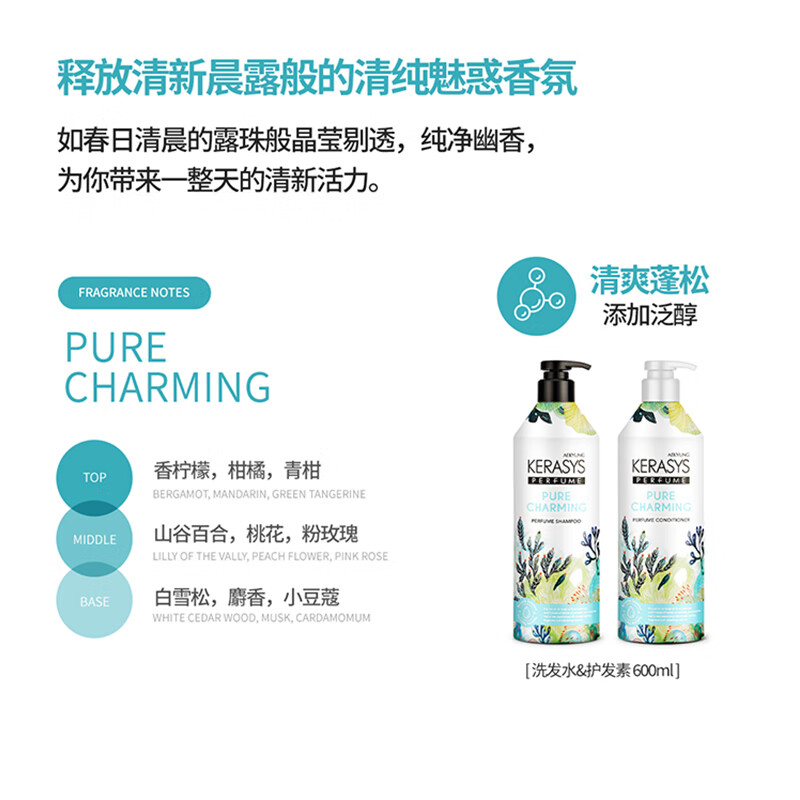 爱敬 可希丝 柔顺丝滑洗发水-600ml高清大图