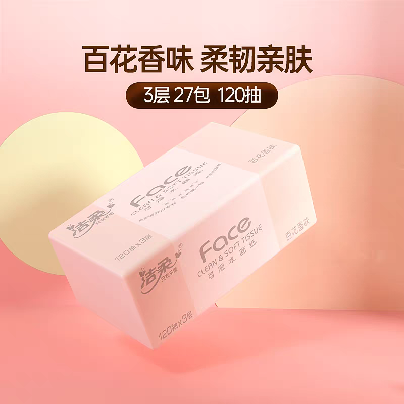 洁柔抽纸面巾纸Face百花香味软抽120抽3层*2包高清大图