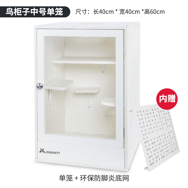 欧式柜体鹦鹉笼 灰鹦鹉金刚玄风虎皮鸟牡丹鹦鹉笼子大号鸟笼别墅 鸟用纳米柜笼单笼（40*40*60cm） 默认尺寸