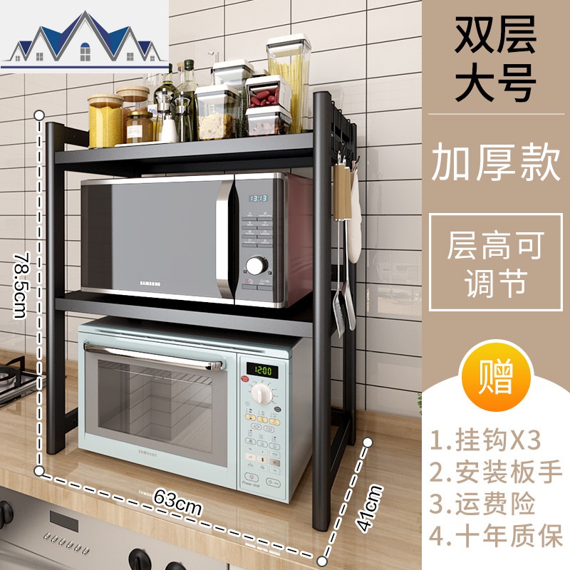 厨房置物架台面可伸缩放微波炉架桌面烤箱架子家用多功能收纳双层_1_256 固定款-63cm长双层单架（加厚款）