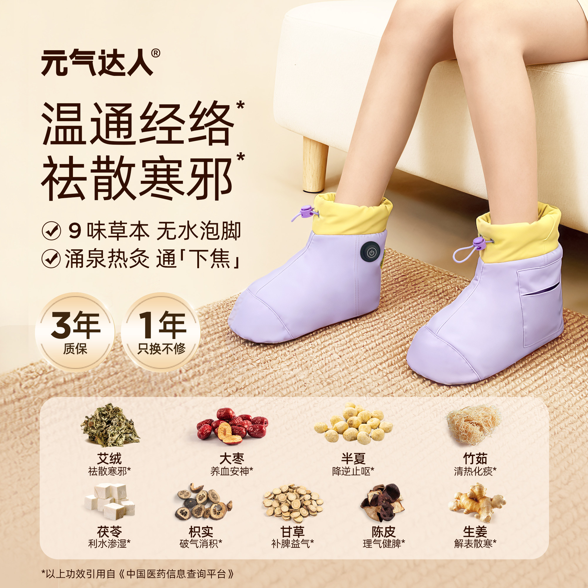 元气达人移动暖足靴/1对装1盒+一双替换内胆YQ00507+YQ00509
