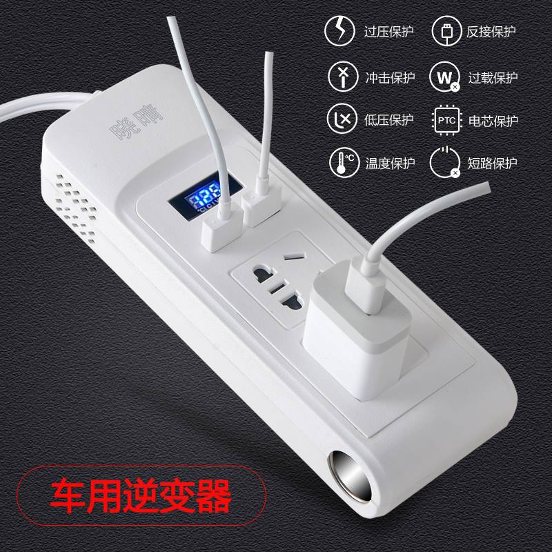 车载逆变器12v24v转220v汽车插座充电器多功能家用电源转换器
