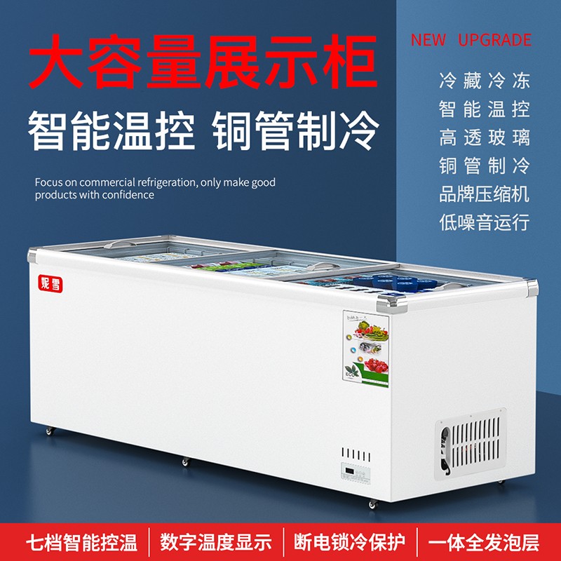 1.8米长卧式岛柜展示柜超市商用大容量冰柜超市冷柜鱼肉冷冻保鲜柜两用高清大图
