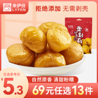 来伊份栗刻有甘栗仁80g坚果来一份