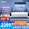 美的空调KFR-35GW/N8KS1-1U