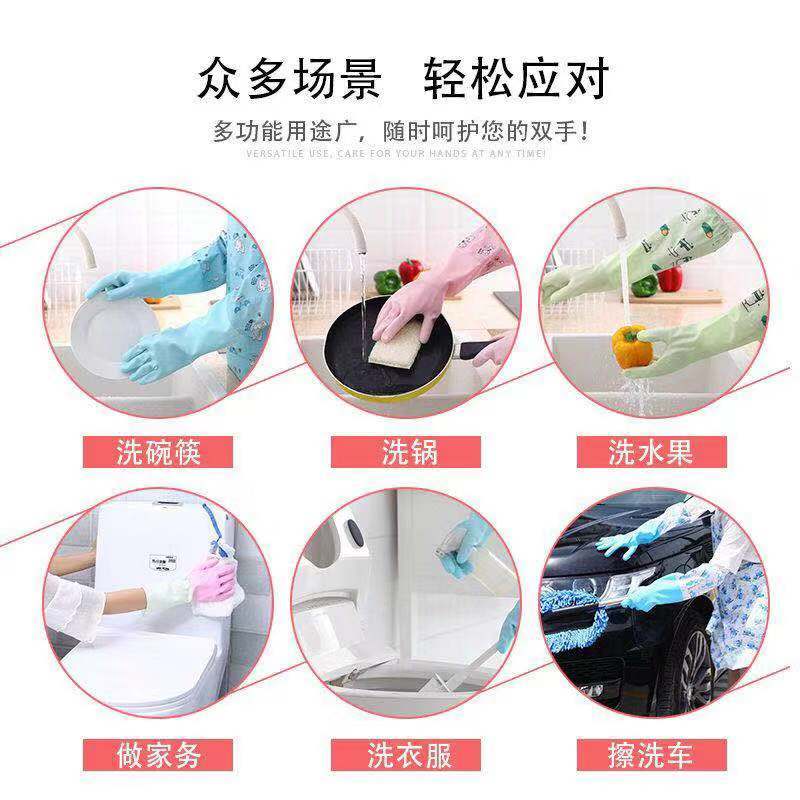 防水橡胶加绒加厚洗衣服洗碗手套 厨房家务长款乳胶手套袖套