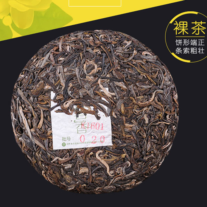 七彩云南 庆丰祥茉莉花茶青饼普洱生茶饼茶七子饼 茉茗香700g