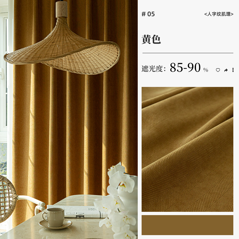 京城派 人字纹肌理窗帘ins居家北欧简约窗帘唯美成品窗帘定制客厅卧室遮光清新风打孔窗帘飘窗客厅帘子遮阳布拼定制窗帘高清大图