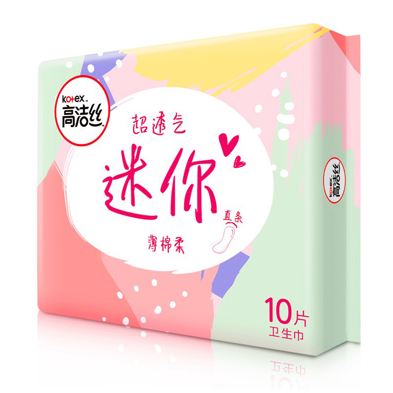 高洁丝 超透气卫生巾日用190纯棉迷你直条10片*8包[80片]姨妈巾组合