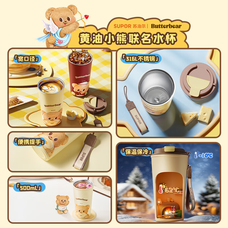 苏泊尔直饮泡饮杯500 KCV50DW10 曲奇黄油小熊、浆果黄油小熊(颜色随机)高清大图