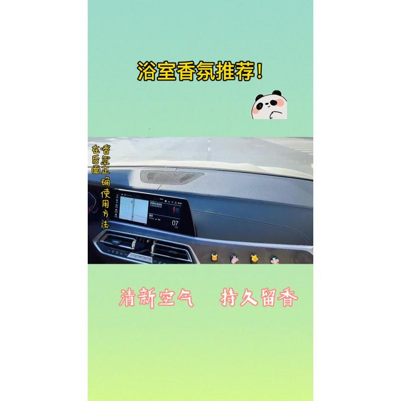 网易严选浴室香氛香薰空气清新剂 室内卫生间厕所除臭 露水栀子高清大图