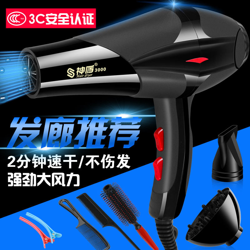 [网红同款]神盾牌恒温护发大功率吹风机家用大风力质量发廊理发店用冷热风学生宿舍电吹风筒