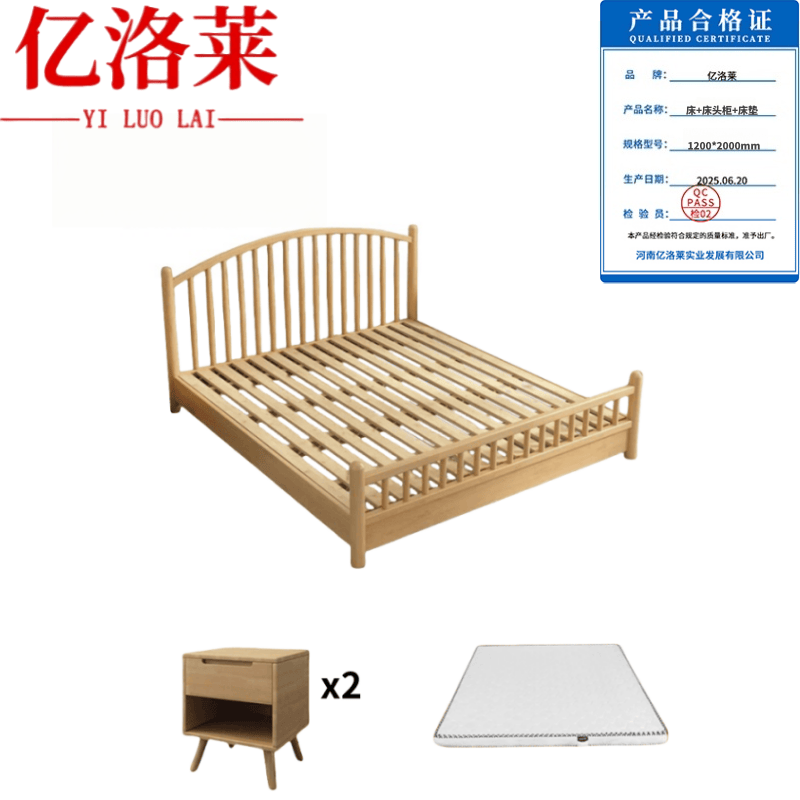 亿洛莱 床+床头柜+床垫 1200*2000mm 套高清大图