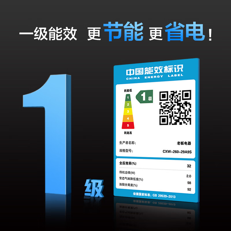 老板(ROBAM)厨电套装 26立方烟机灶具燃气热水器 烟灶热三件套29A9S+57B5X+HT601A-16