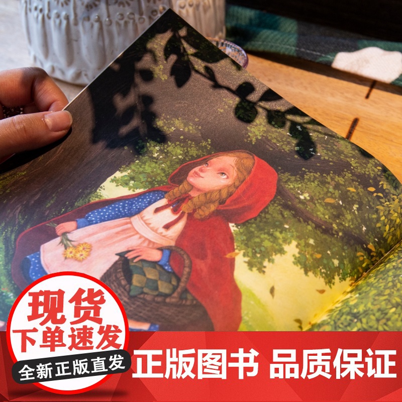 西西弗书店定制书系列 格林童话全集 德国民间故事原创手绘插图版童趣故事高清大图
