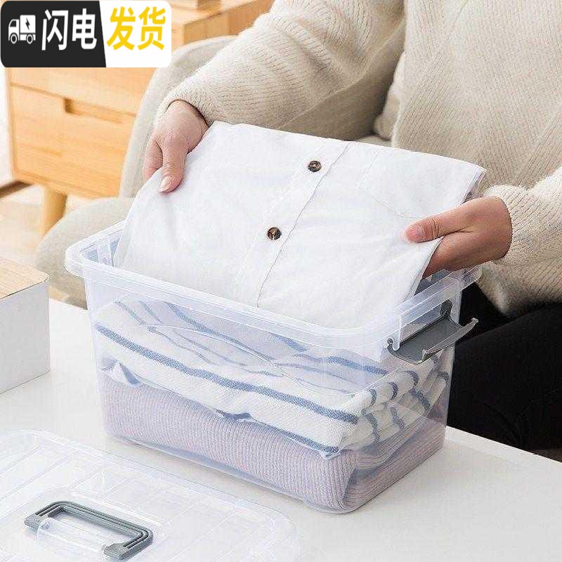 三维工匠家居小号防水透明箱家用后备箱储物箱收纳筐内衣卫生间盒子学生高清大图