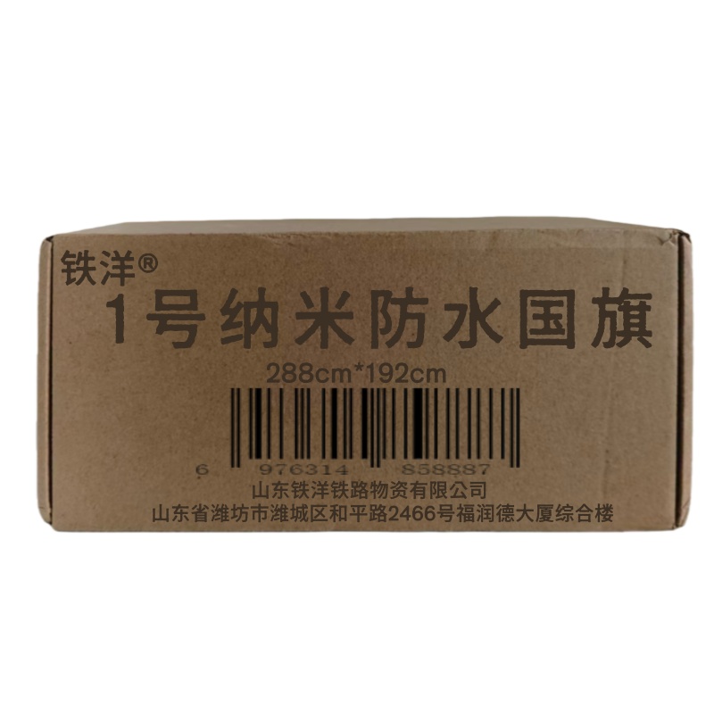铁洋 1号纳米防水国旗 288cm*192cm 面高清大图