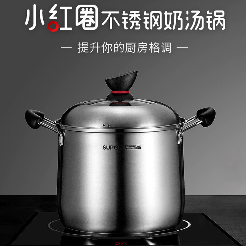 苏泊尔/SUPOR22cm深汤锅304不锈钢炖锅复底ST22P1燃煤气电磁炉适用