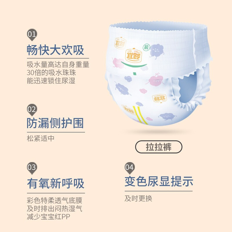 宜婴加量吸收成长裤XL62片夏天超薄柔软干爽透气拉拉裤婴儿尿不湿加大号[12-17KG]