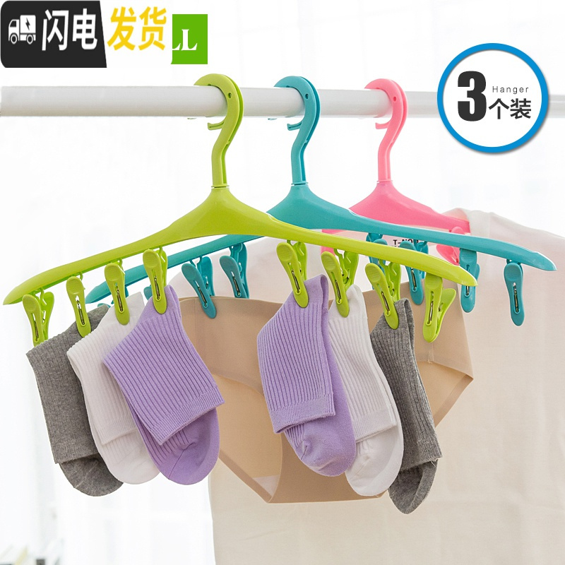 三维工匠晾袜子衣架多夹子多功能圆盘家用晒挂架衣撑衣夹婴儿宝宝塑料圆形 3个8夹【蓝/粉/绿】 1个