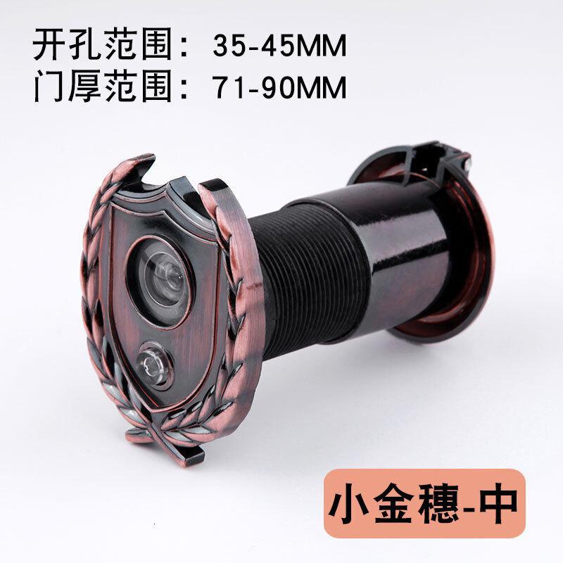 BONJEAN老式防盗猫眼通用高清镜带铃一体二合用送电池 小金穗35-45门厚71-90 默认尺寸