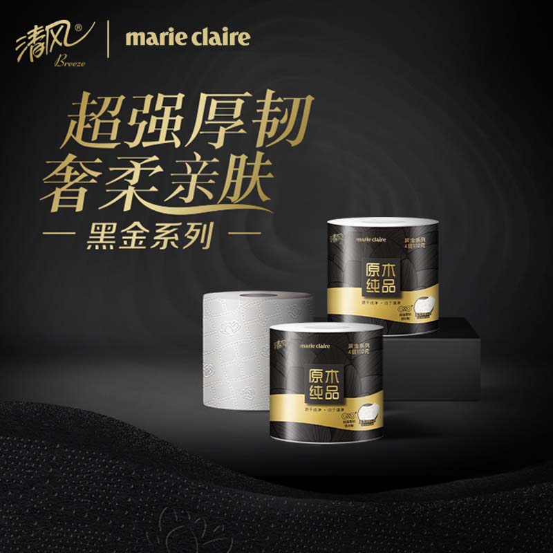 清风原木 敦煌联名款100抽 6包/提 3提高清大图